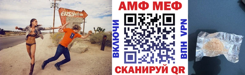 АМФ Розовый  где можно купить   Шумиха 