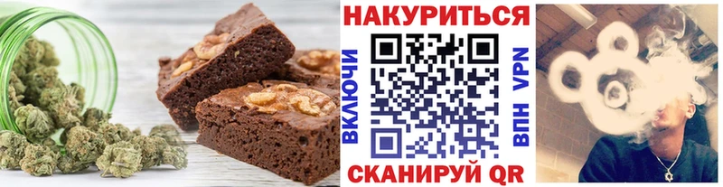 Печенье с ТГК марихуана Шумиха