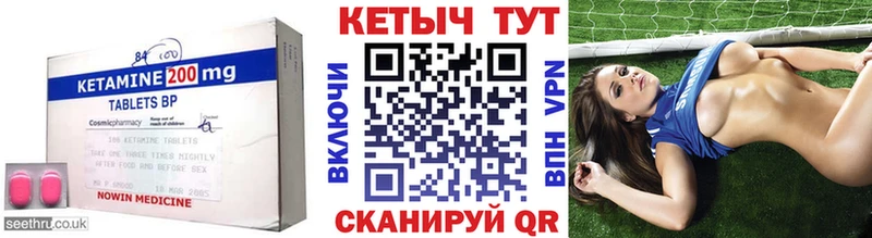 КЕТАМИН ketamine  Шумиха 