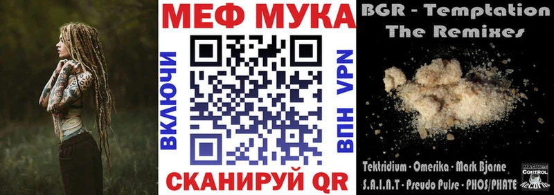 Мефедрон мука  продажа наркотиков  Шумиха 