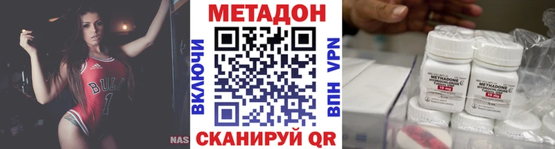 Метадон VHQ  MEGA онион  Шумиха 