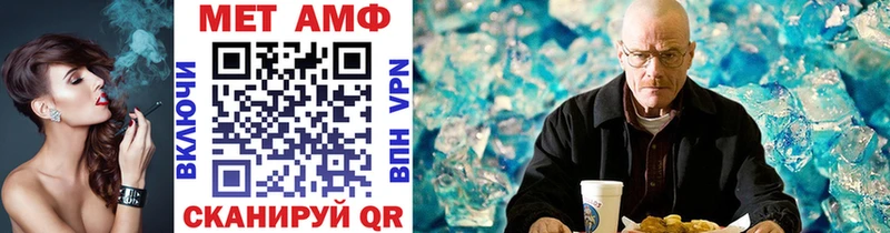 Метамфетамин кристалл Шумиха